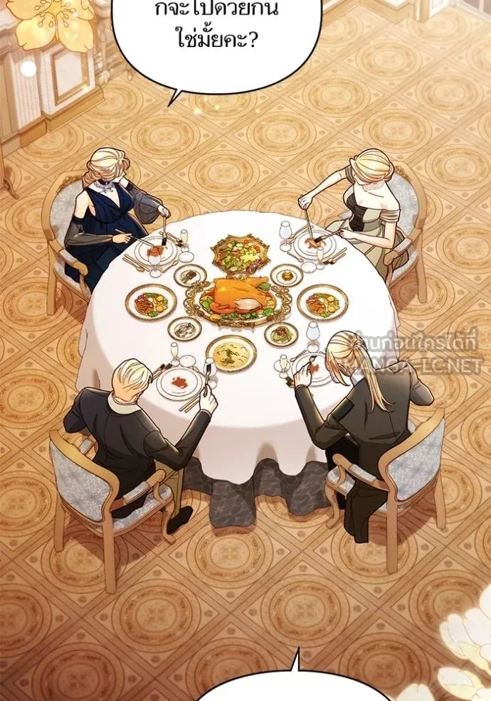 การแต่งงานครั้งใหม่ ตอนที่ 217 รูปที่ 17