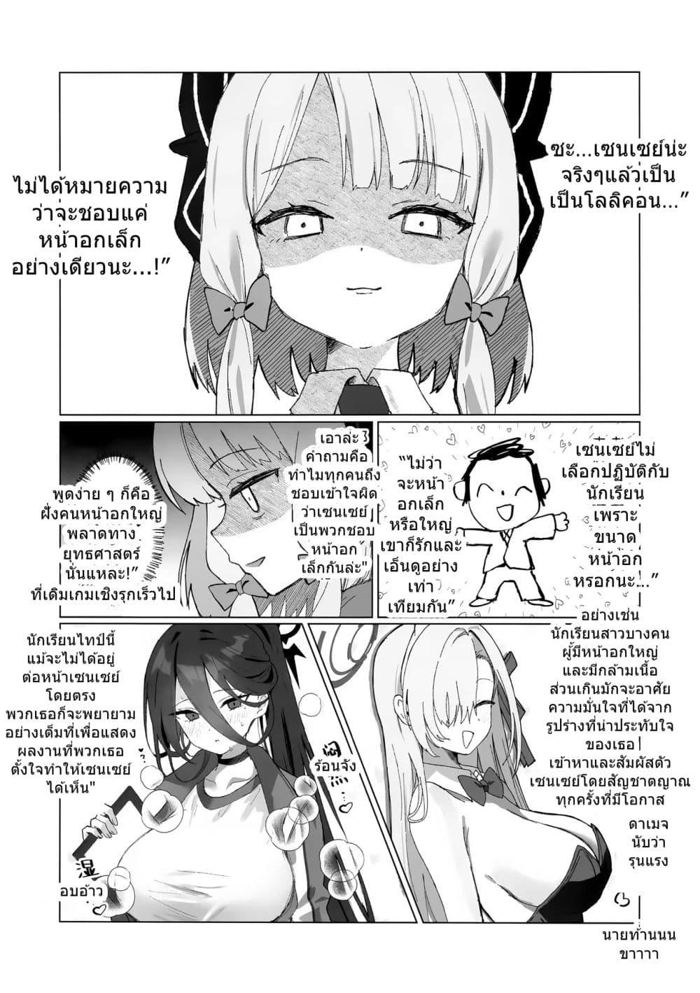 Manga-lc-com อ่านมังงะ อ่านการ์ตูน ออนไลน์ ฟรี Blue Archive Key-chan Cosplay Daisakusen! By Saeki Sora ตอนที่ 1 2 3 4 5 6 7 8 9 10 11 12 13 14 ฟรี ไม่มีโฆษณา Manga-lc - อ่าน มังงะ อ่าน การ์ตูน ออนไลน์ อ่านมังงะ ฟรี