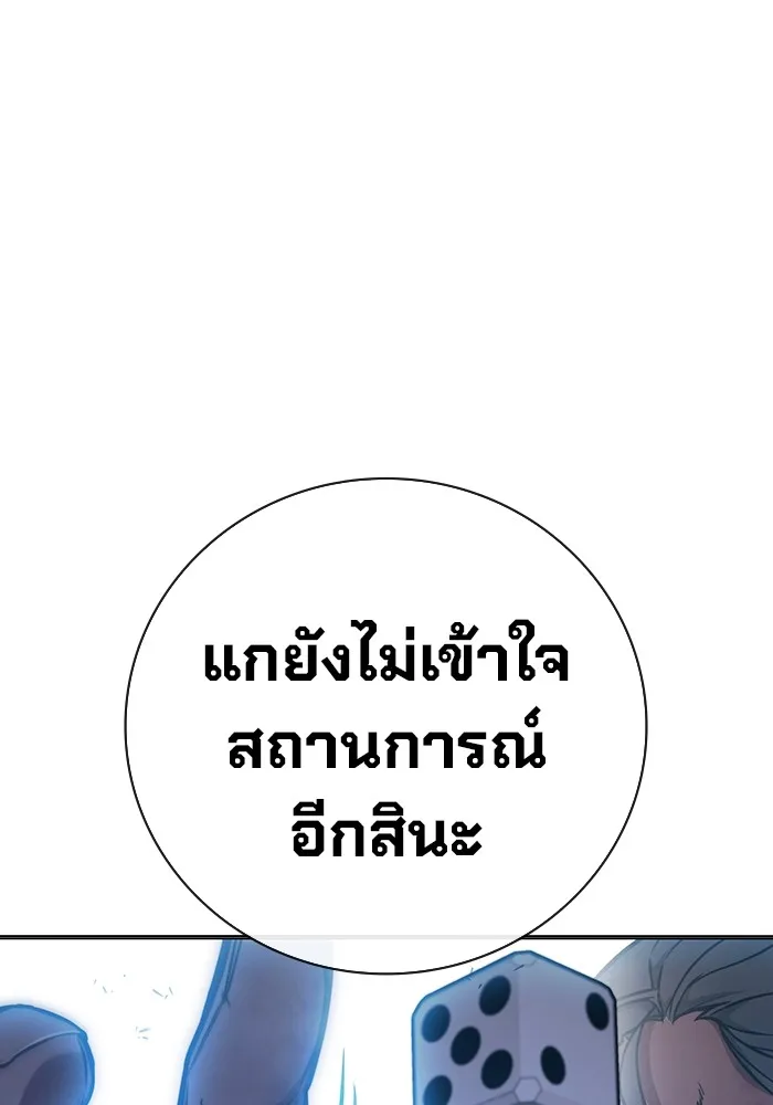 เยาวชนคนคุก ตอนที่ 16 รูปที่ 20