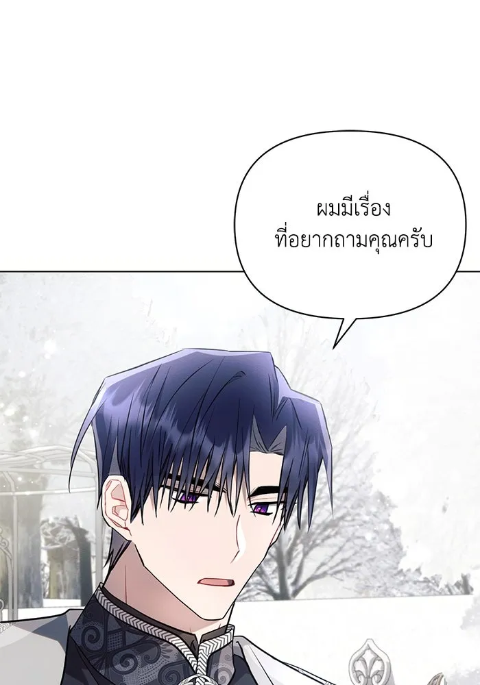 แอชสตาร์ต ตอนที่ 65 รูปที่ 53