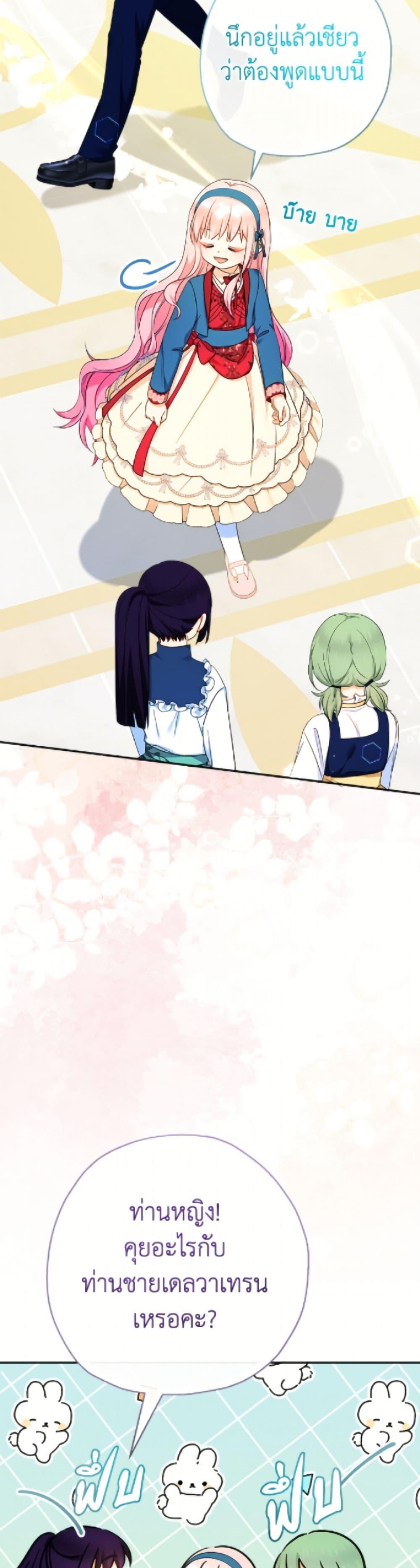 Manga-lc-com อ่านมังงะ อ่านการ์ตูน ออนไลน์ ฟรี Lord Baby Runs a Romance Fantasy With Cash ตอนที่ 1 2 3 4 5 6 7 8 9 10 11 12 13 14 ฟรี ไม่มีโฆษณา Manga-lc - อ่าน มังงะ อ่าน การ์ตูน ออนไลน์ อ่านมังงะ ฟรี