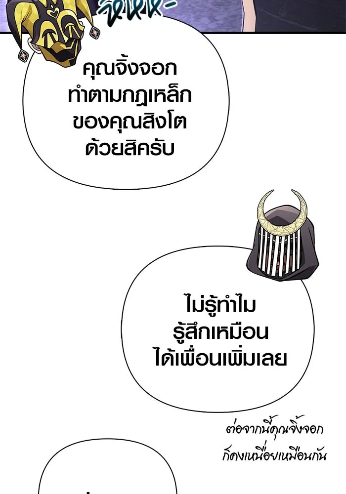 เอาชีวิตรอดในเกมฉบับคนเถื่อน ตอนที่ 130 รางวัลชมเชย รูปที่ 53