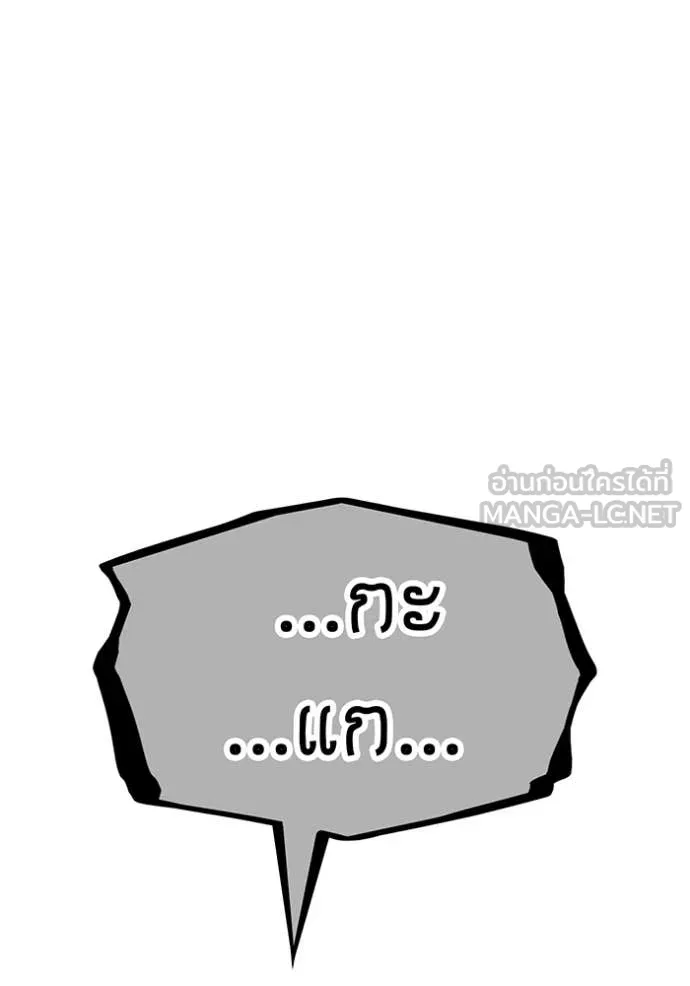 เพลเยอร์เลือดเทวะ ตอนที่ 79 รูปที่ 194