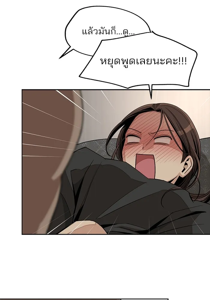 ความรักของอิซอบ ตอนที่ 74 รูปที่ 38