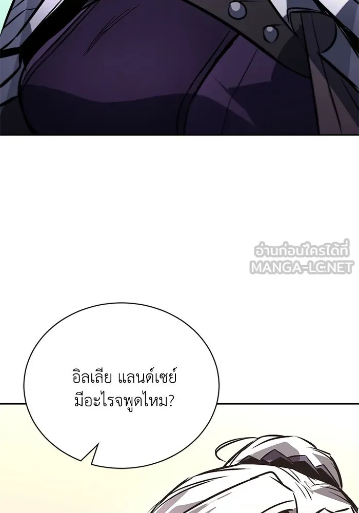 ชีวิตพลิกผันของลอร์ดผู้เกียจคร้าน ตอนที่ 100 เส้นทางที่จะต้องก้าวต่อไป รูปที่ 108