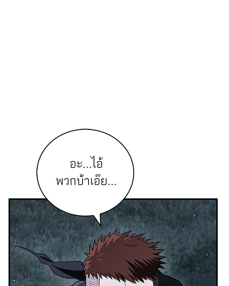 สุดยอดเทรนเนอร์แห่งยุทธภพ ตอนที่ 112 เป้าหมายที่เล็งไว้ตั้งแต่แรก รูปที่ 8