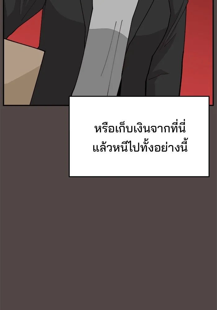 ห้องเรียนสาวแสบ ตอนที่ 83 รูปที่ 53