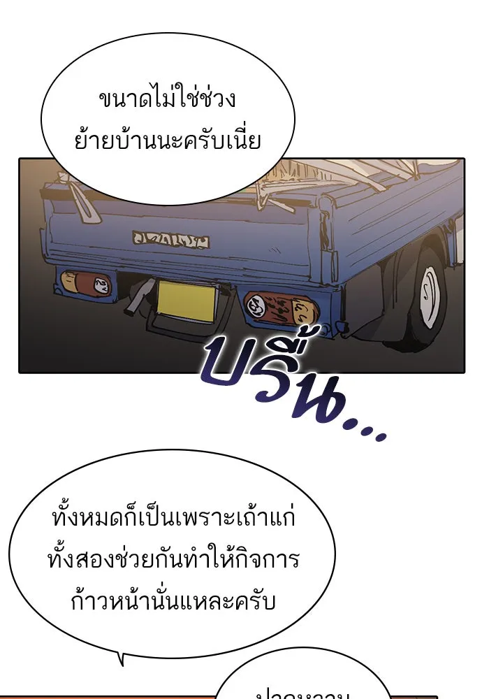 My S-Class Hunters ตอนที่ 1 รอยร้าว รูปที่ 20