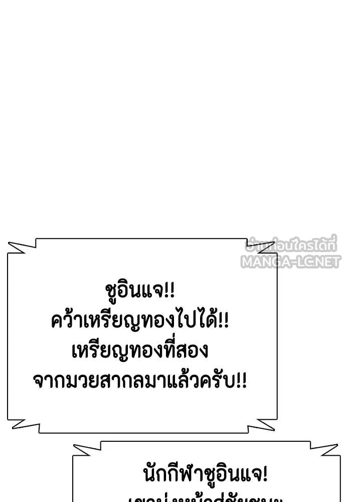 หมาหัวเน่า ตอนที่ 126 รูปที่ 63