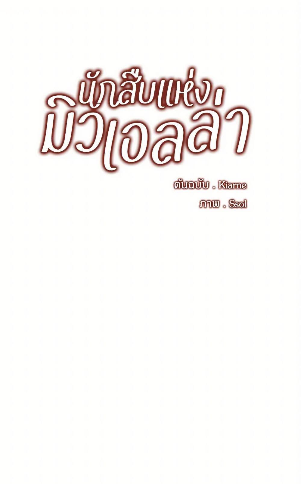 Manga-lc-com อ่านมังงะ อ่านการ์ตูน ออนไลน์ ฟรี The Detective Of Muiella ตอนที่ 1 2 3 4 5 6 7 8 9 10 11 12 13 14 ฟรี ไม่มีโฆษณา Manga-lc - อ่าน มังงะ อ่าน การ์ตูน ออนไลน์ อ่านมังงะ ฟรี