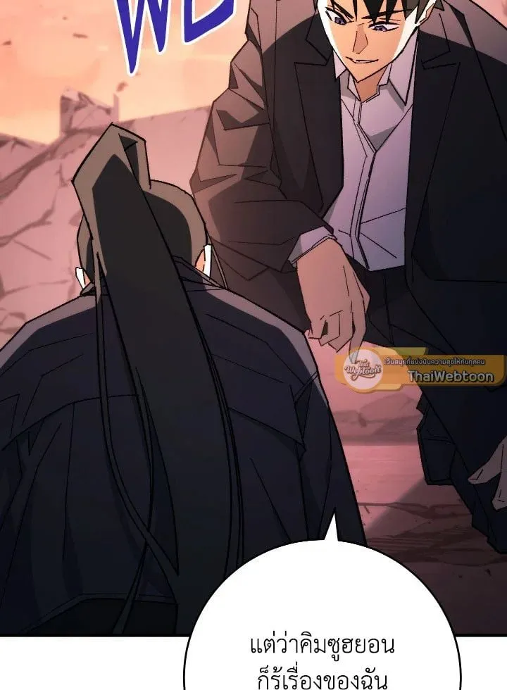 The Hero Returns ตอนที่ ตอนที่ 89 รูปที่ 5