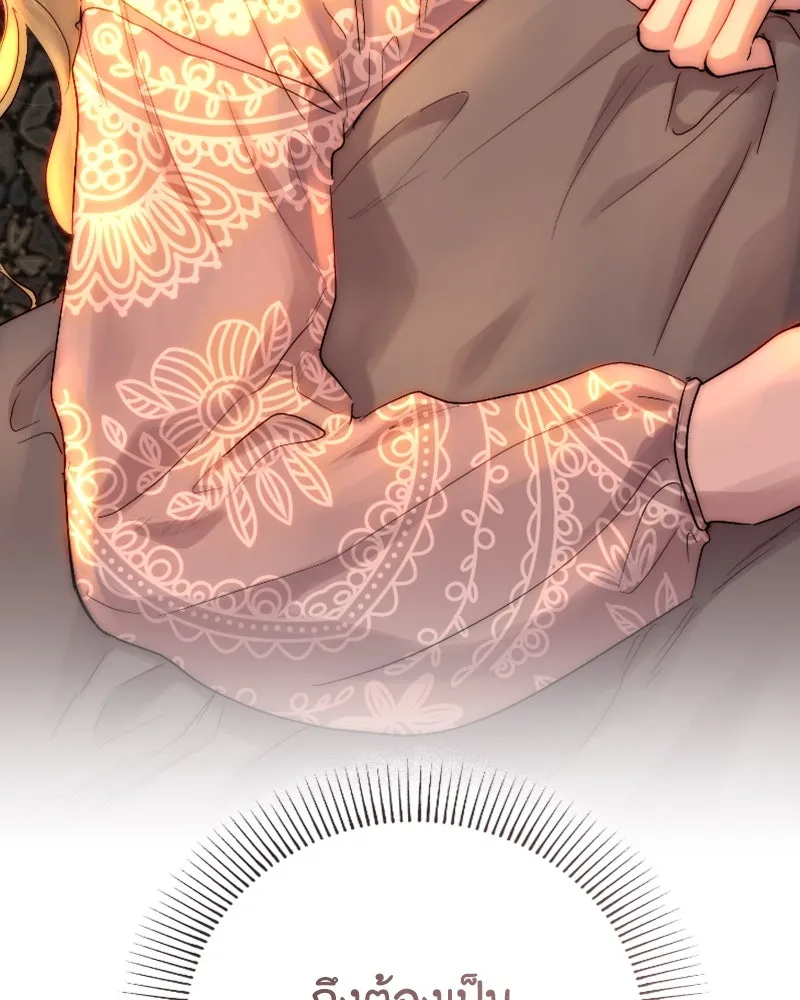 เจ้าหญิงคลั่งแห่งวังหลวง ตอนที่ 55 รูปที่ 113