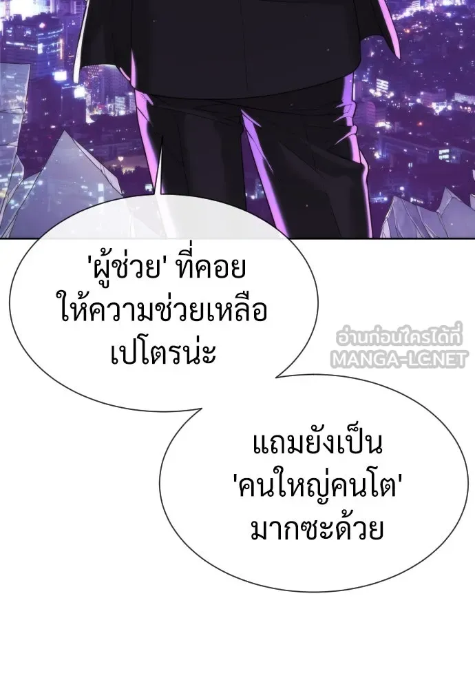 นักฆ่าย้อนวัย ตอนที่ 39 รูปที่ 90