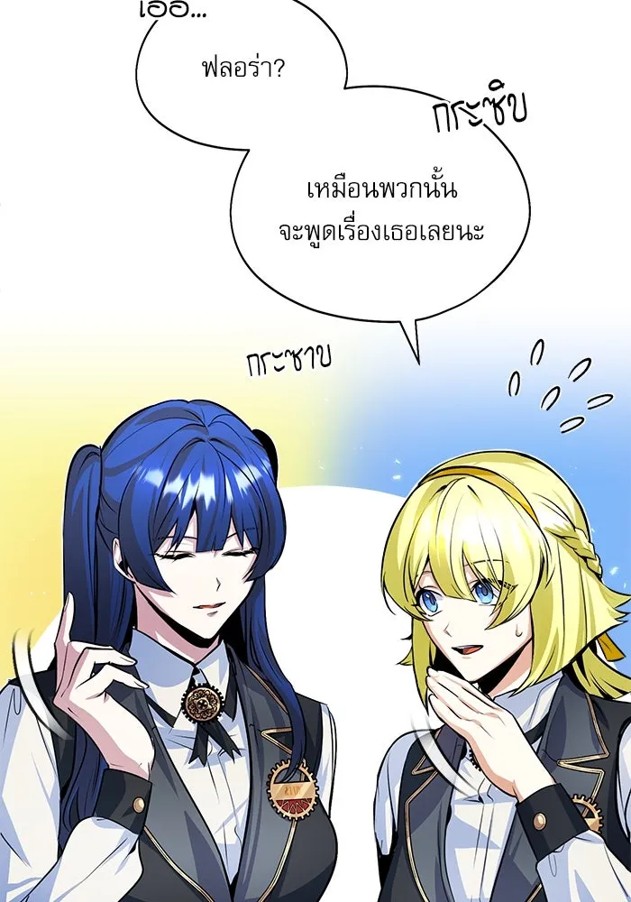 ศาสตราจารย์จำเป็นแห่งอะคาเดมี ตอนที่ 5 รูปที่ 64