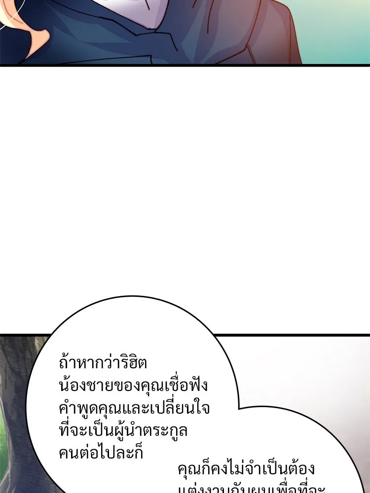 Bring the Love ตอนที่ 44 รูปที่ 41