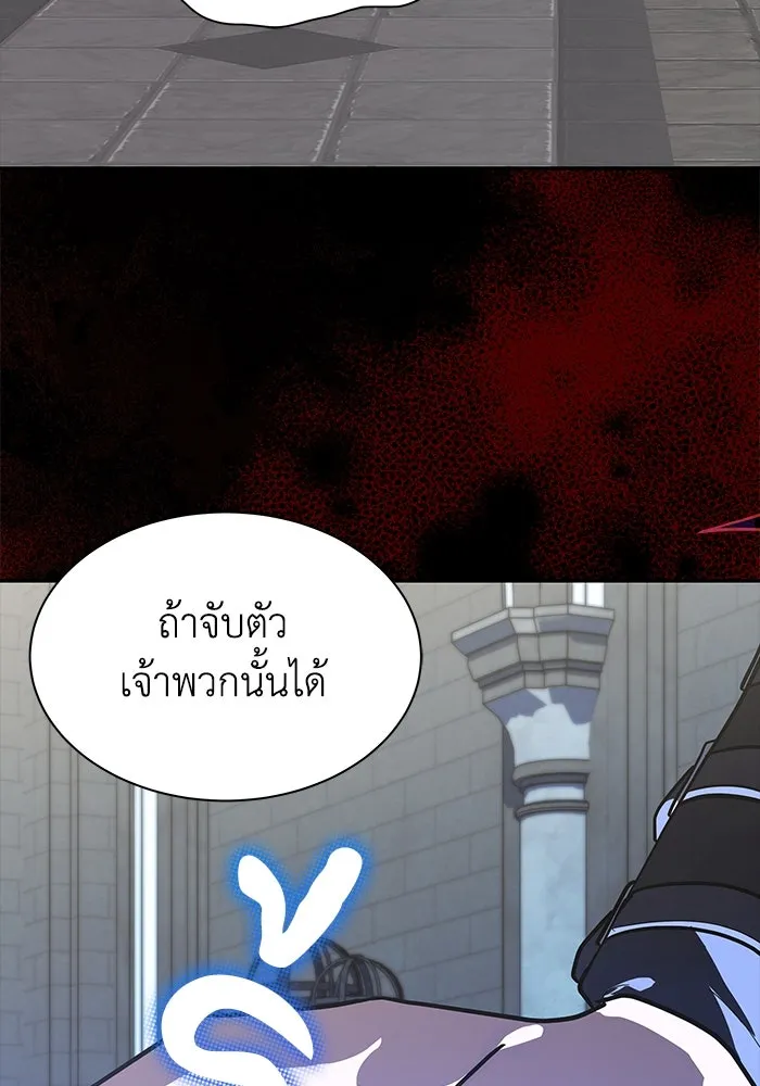 แมวน้อยในรังหมาป่า ตอนที่ 68 รูปที่ 35