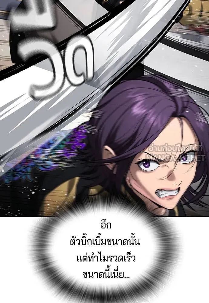 คูเซรา ตอนที่ 36 รูปที่ 81