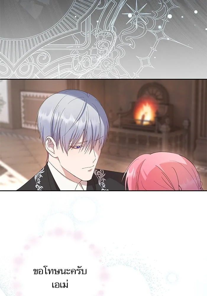 หวานใจสุดโหดโหมดเชื่อง ตอนที่ 42 รูปที่ 71