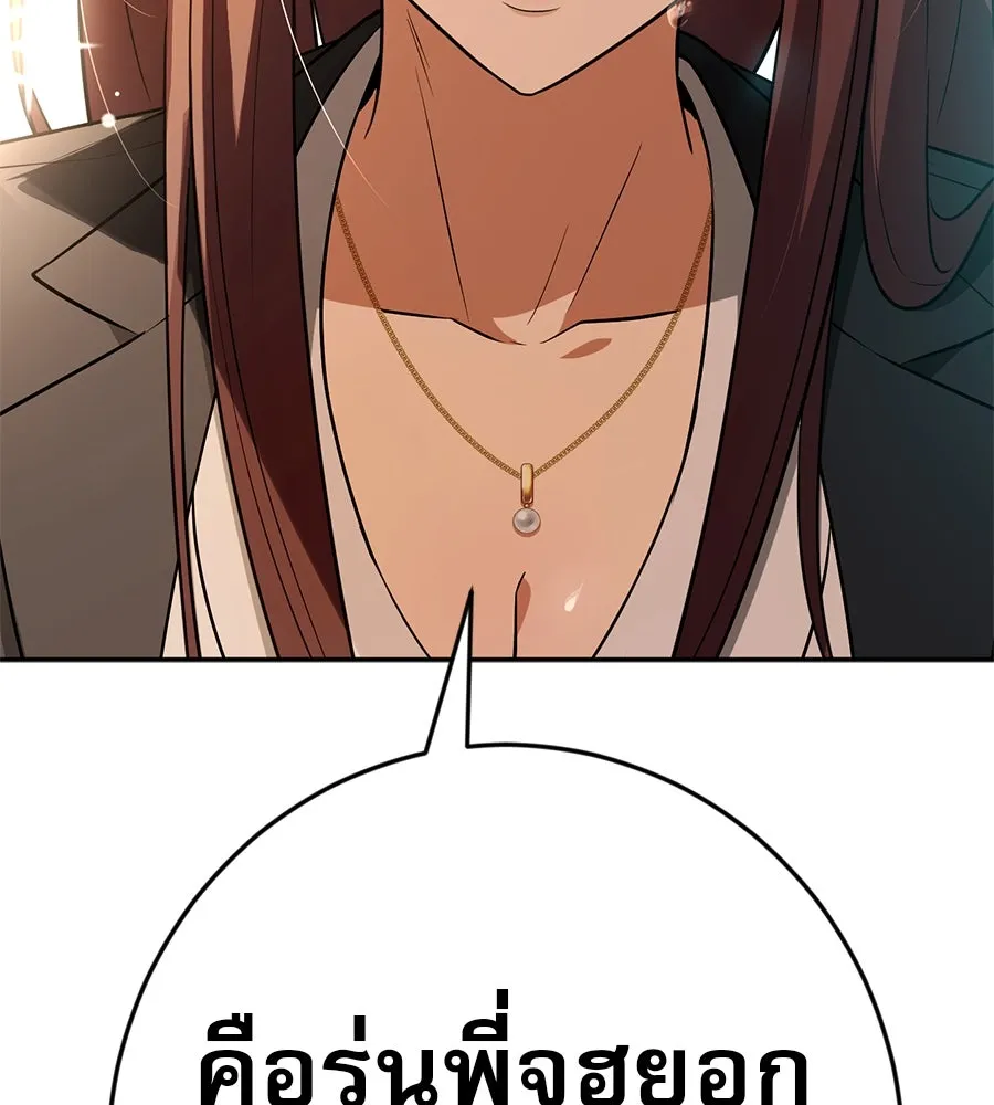 คอลเซ็นเตอร์เปลี่ยนชีวิต ตอนที่ 16 ช็อกซัล รูปที่ 107