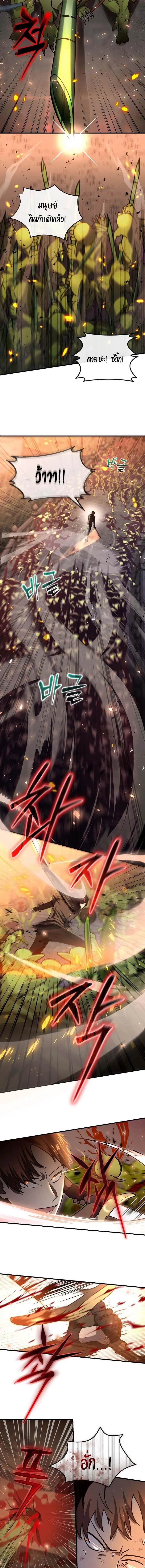 Regressed Genius Creates Mythic Items การกล_บมาของอ_จฉร_ยะผ_สร_างอาว_ธตำนาน ตอนที่ ตอนที่ 11 รูปที่ 9