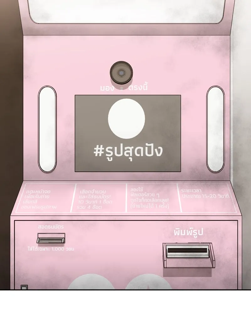 จ้า แม่คนสวย ตอนที่ 6 รูปที่ 137