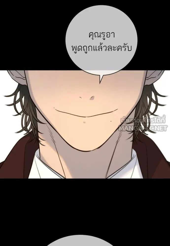 พริบตาเปลี่ยนโลก ตอนที่ 31 รูปที่ 81