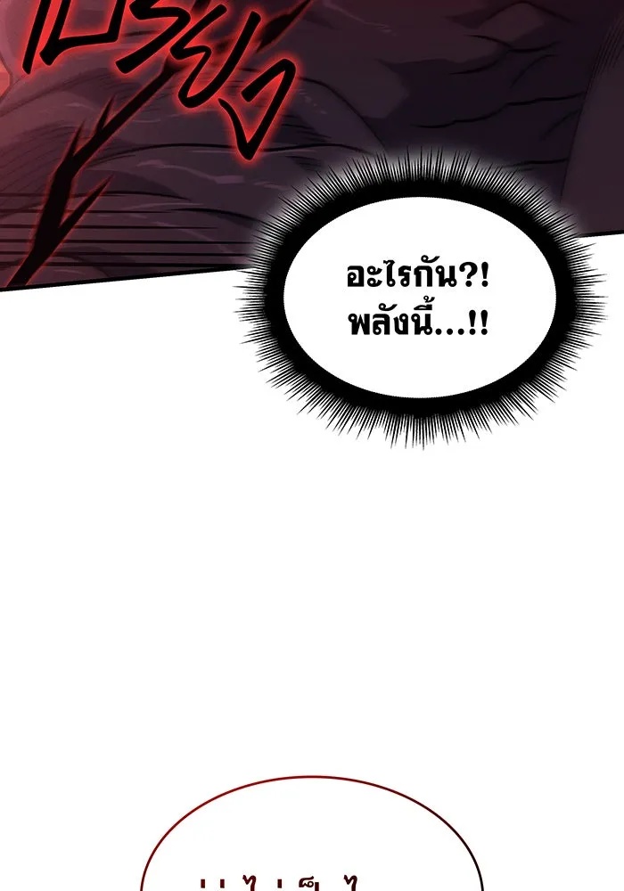 เกิดใหม่พร้อมพลังแห่งราชัน ตอนที่ 63 รูปที่ 173