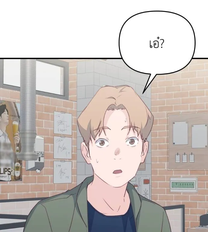 Spy House ตอนที่ 42 รูปที่ 122