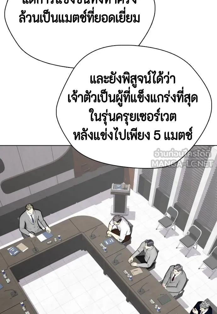 หมาหัวเน่า ตอนที่ 108 รูปที่ 6