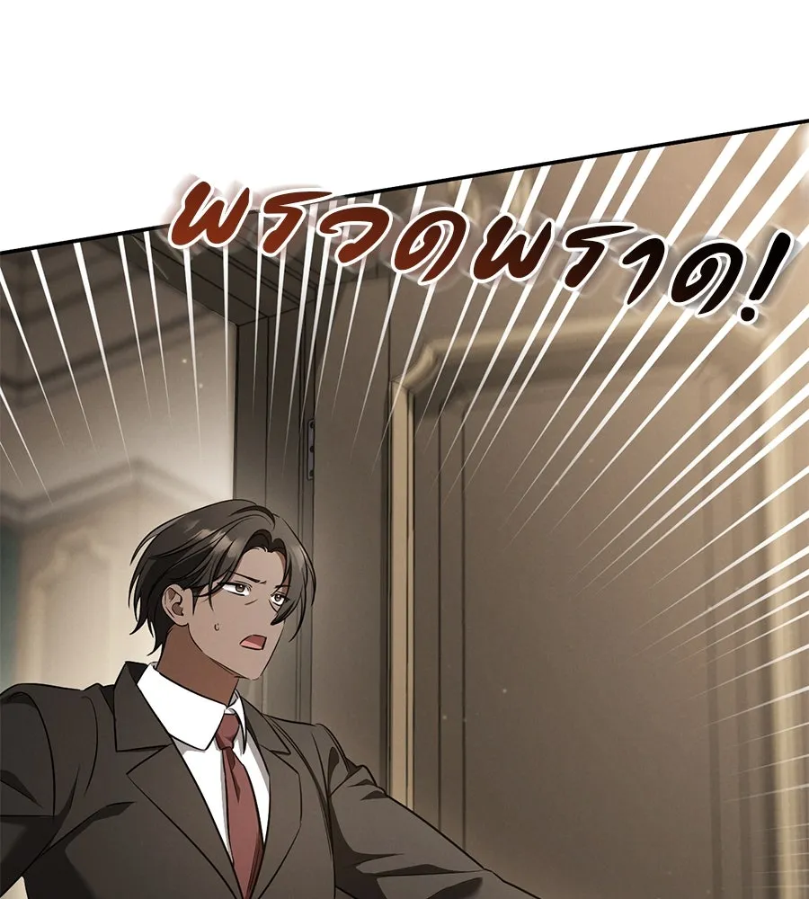 เรือนจำรัก ตอนที่ 37 รูปที่ 4