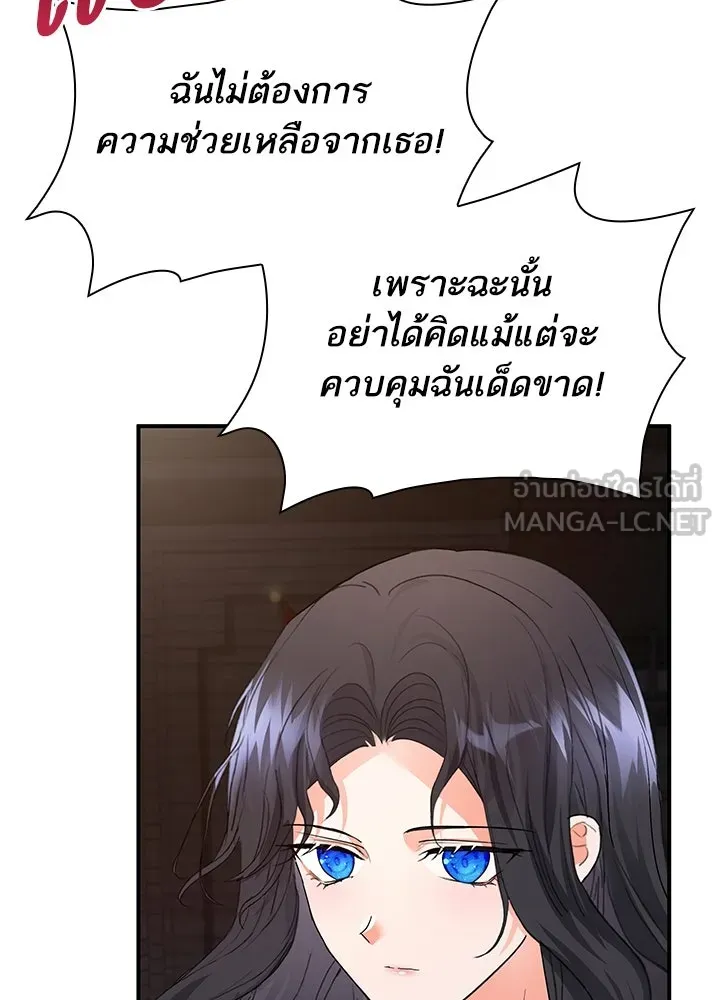 อดีตภรรยาของพระเอกหนุ่มจอมคลั่งรัก ตอนที่ 73 รูปที่ 36