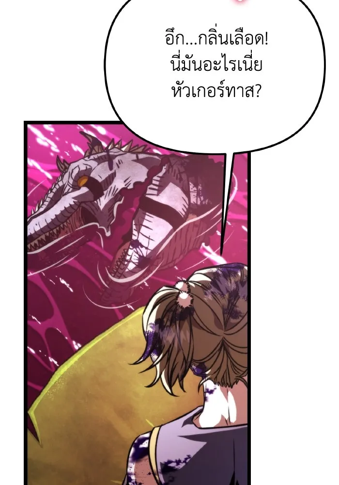 การแข่งขันของผู้เกิดใหม่ ตอนที่ 53 รูปที่ 166