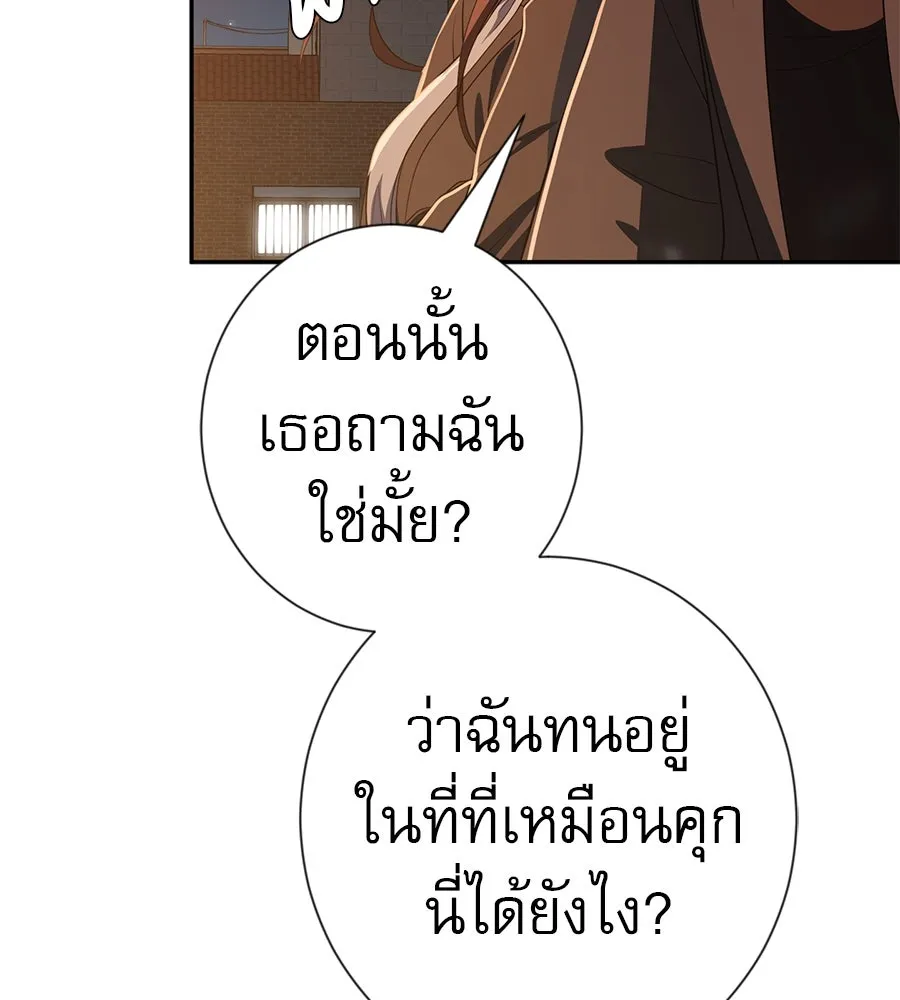 คอลเซ็นเตอร์เปลี่ยนชีวิต ตอนที่ 50 คืนคว้าดาว รูปที่ 50