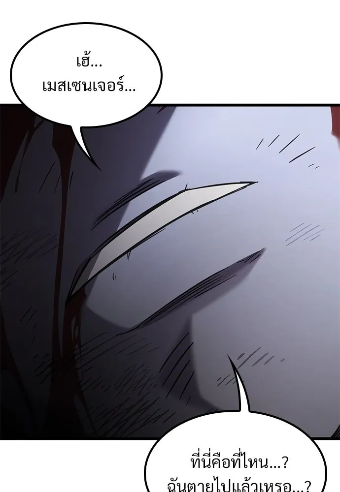 วิถีชาวนาของราชาปีศาจ ตอนที่ 16 รูปที่ 67