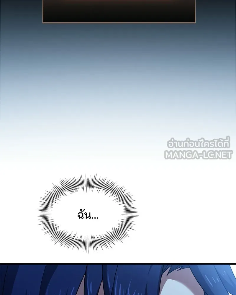 เจ้าชายแผนโบราณ ตอนที่ 8 รูปที่ 126
