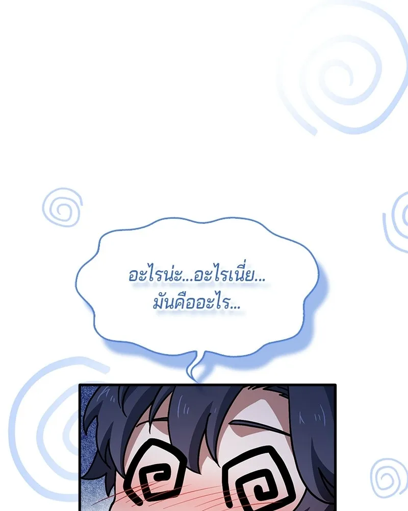 เจ้าชายแผนโบราณ ตอนที่ 8 รูปที่ 13