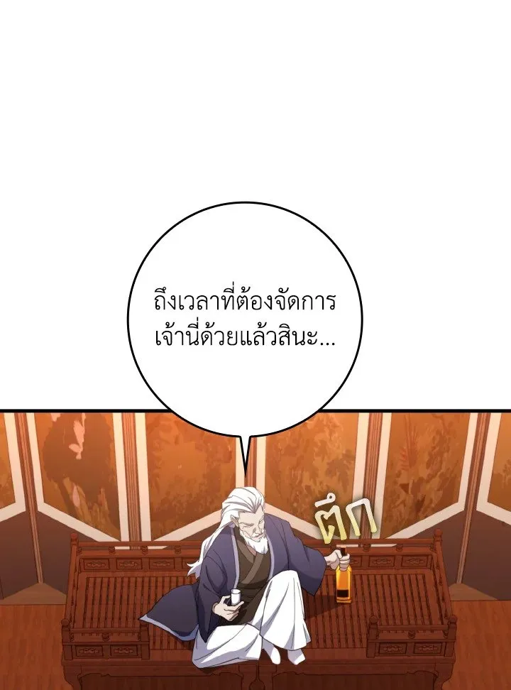 Max Level Player ตอนที่ ตอนที่ 78 รูปที่ 35