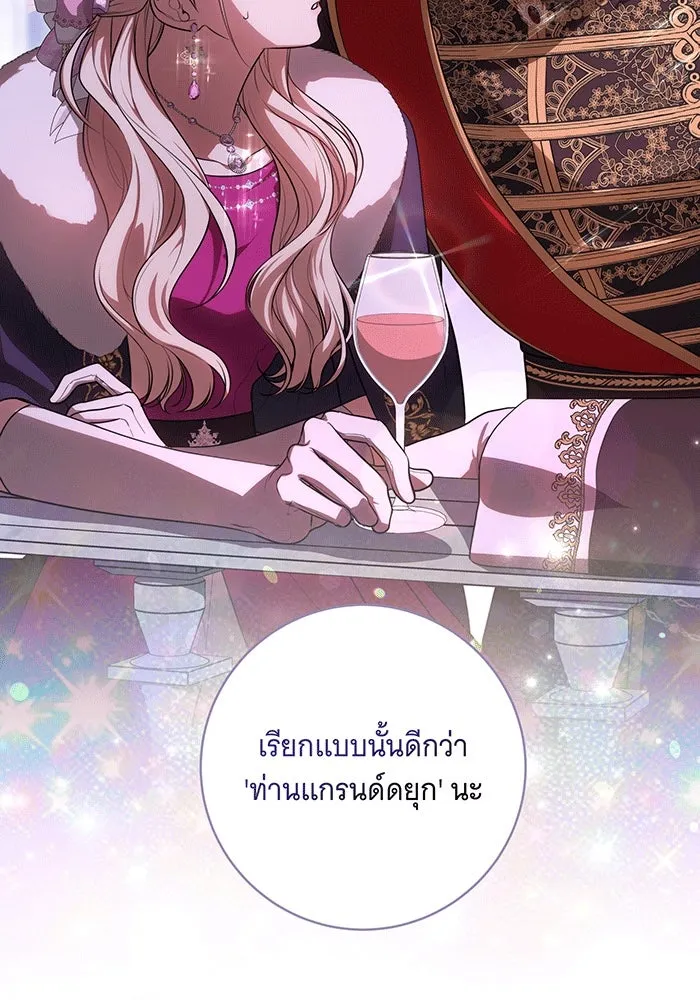 ทุกอย่างที่เสียไป ฉันขอทวงคืน ตอนที่ 62 รูปที่ 67