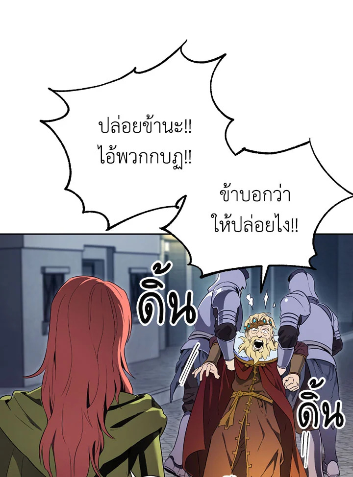 พลทหารโครงกระดูกผู้ม ตอนที่ 90 รูปที่ 33