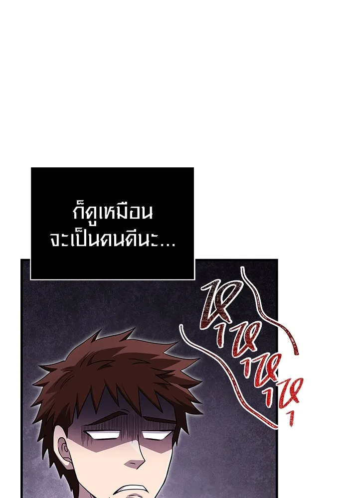 เอาชีวิตรอดในเกมฉบับคนเถื่อน ตอนที่ 84 ผู้ดูแลโต๊ะกลม รูปที่ 68