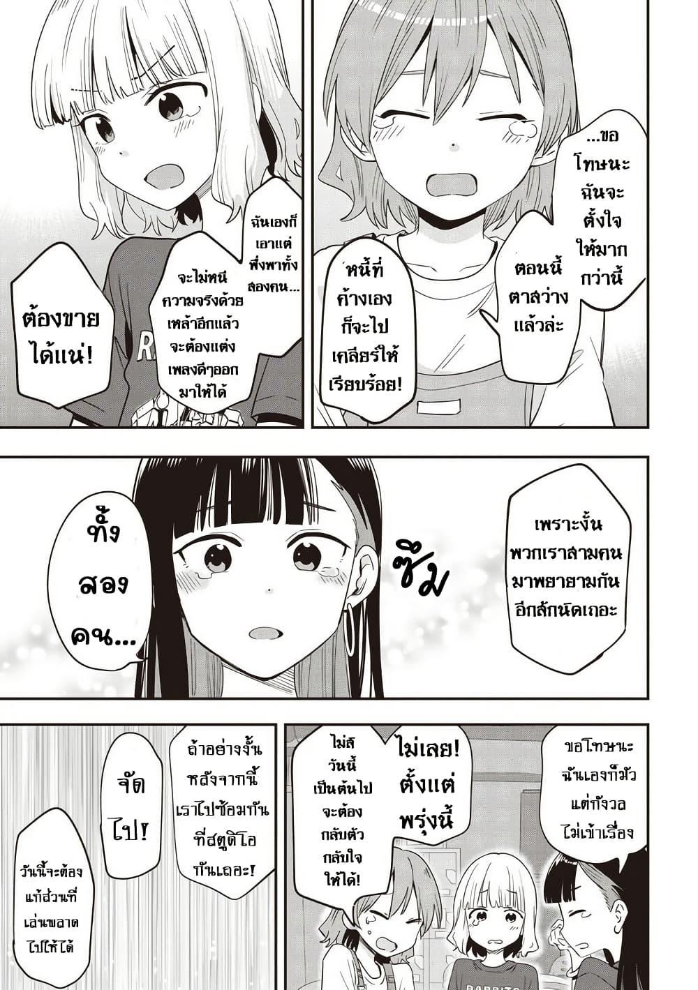 Manga-lc-com อ่านมังงะ อ่านการ์ตูน ออนไลน์ ฟรี Bocchi the Rock! Gaiden – Hiroi Kikuri no Fukazake Nikki ตอนที่ 1 2 3 4 5 6 7 8 9 10 11 12 13 14 ฟรี ไม่มีโฆษณา Manga-lc - อ่าน มังงะ อ่าน การ์ตูน ออนไลน์ อ่านมังงะ ฟรี