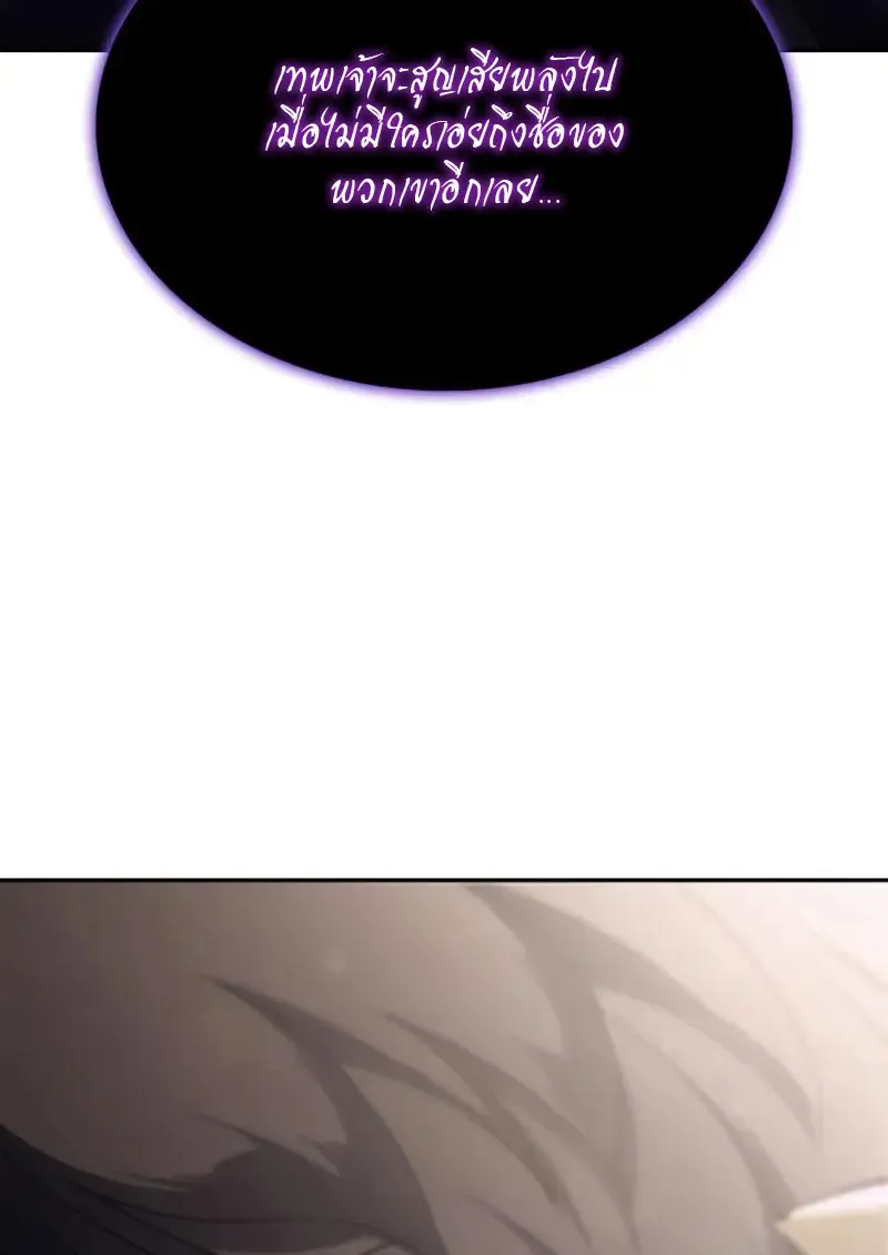 The Regressed Son of a Duke is an Assassin ตอนที่ ตอนที่ 114 รูปที่ 125