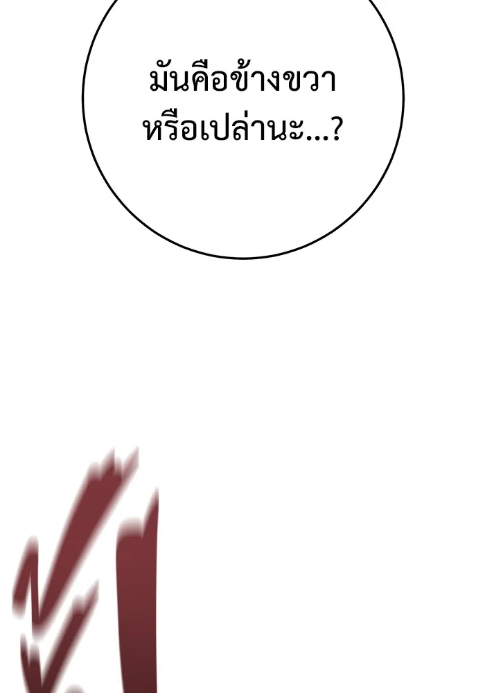 ราชินีนักบู๊ ตอนที่ 16 รูปที่ 47