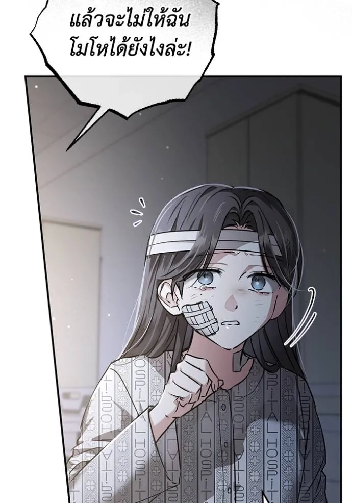 ยามหมาป่าทมิฬเรียกหา ตอนที่ 8 รูปที่ 22