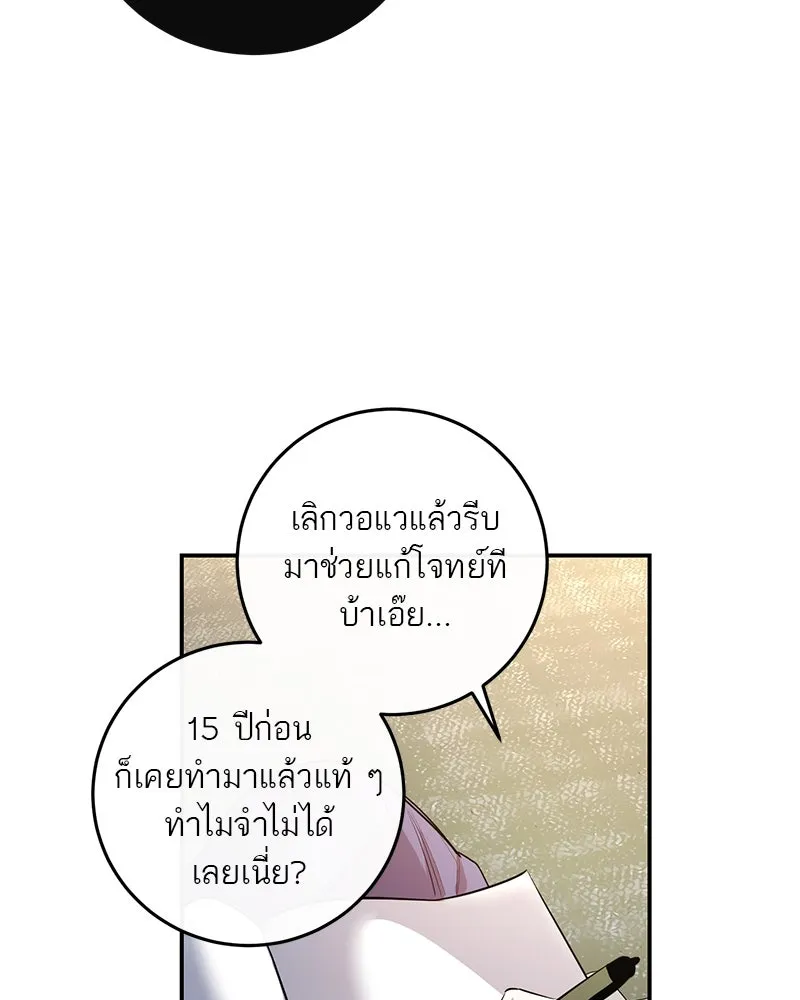 ตำนานเทพธิดาตกสวรรค์ ตอนที่ 47 รูปที่ 50