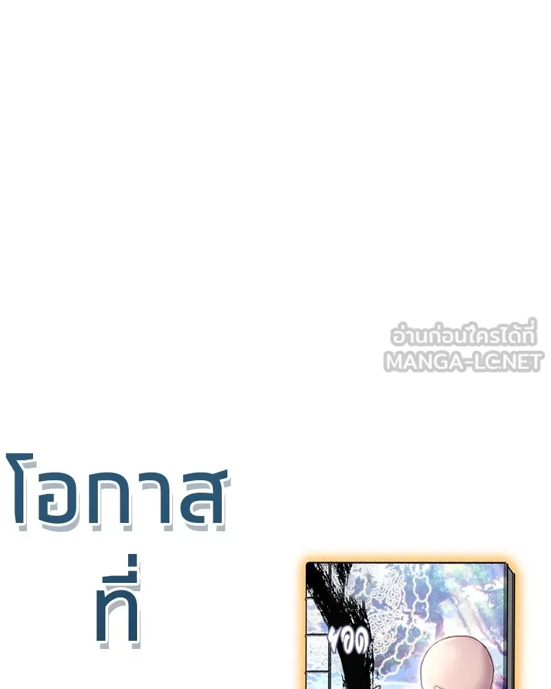 สุดยอดเทรนเนอร์แห่งยุทธภพ ตอนที่ 72 รู้สึกผิดที่โกหก รูปที่ 6