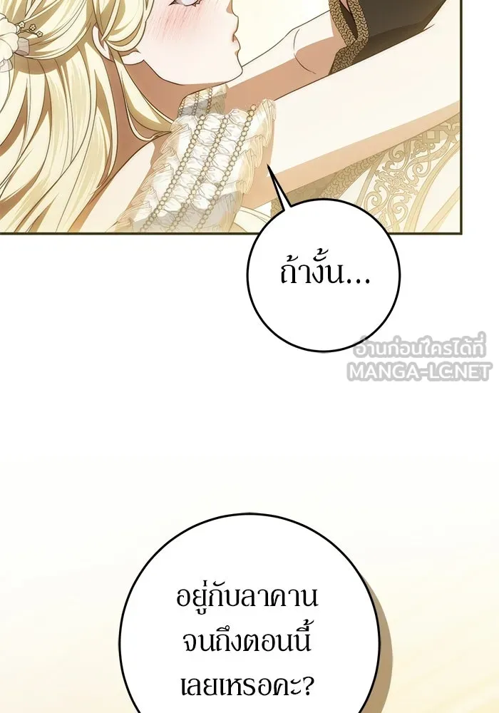 เบื้องหลังรอยยิ้มของเจ้าหญิง ตอนที่ 65 รูปที่ 96