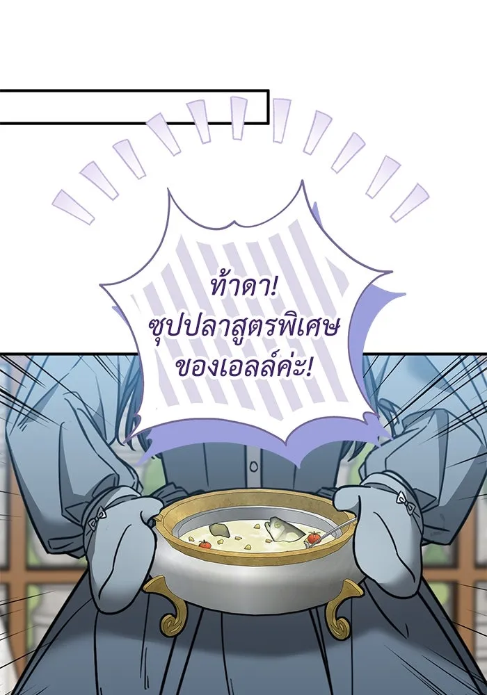 ครอบครัวพรรค์นั้น ฉันไม่มีวันกลับไป ตอนที่ 75 รูปที่ 73