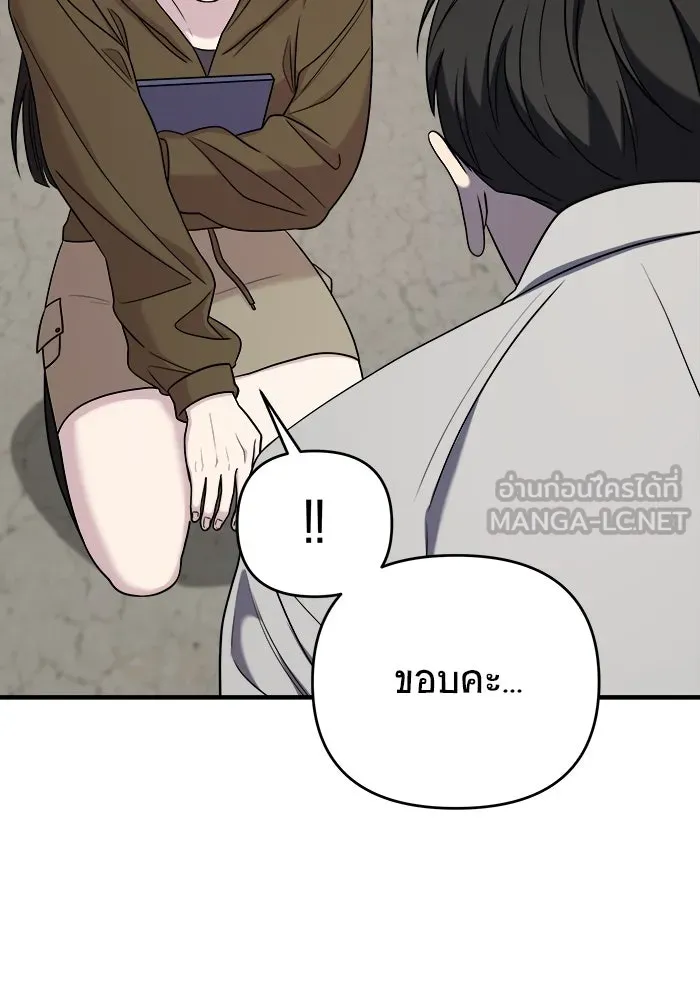 วายร้ายก็อยากมีรัก ตอนที่ 50 รูปที่ 108