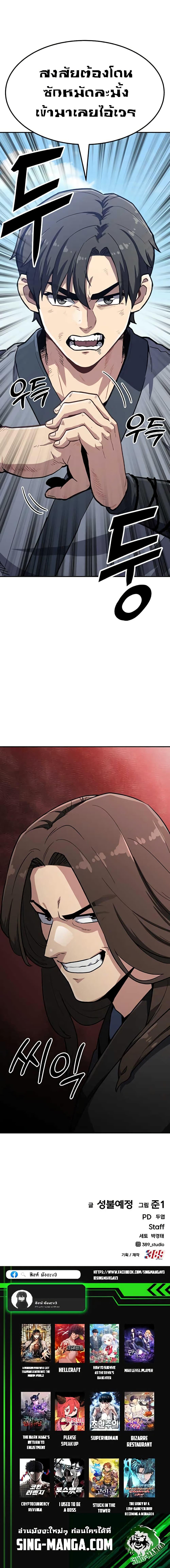 Manga-lc-com อ่านมังงะ อ่านการ์ตูน ออนไลน์ ฟรี Skeleton Warrior ตอนที่ 1 2 3 4 5 6 7 8 9 10 11 12 13 14 ฟรี ไม่มีโฆษณา Manga-lc - อ่าน มังงะ อ่าน การ์ตูน ออนไลน์ อ่านมังงะ ฟรี